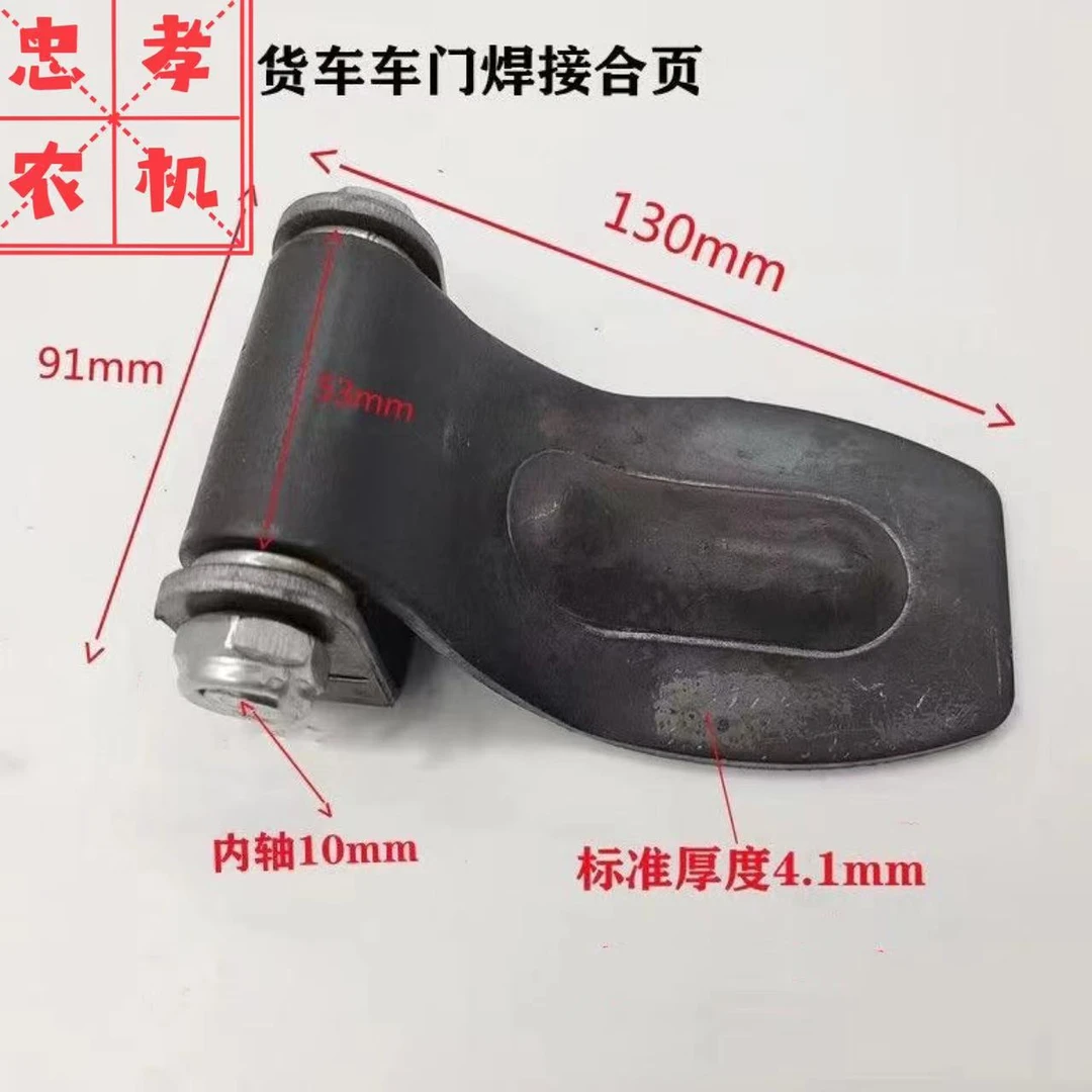 农用拖斗后开合页后开焊接安装