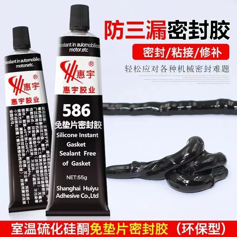 农用车防三漏密封胶一对