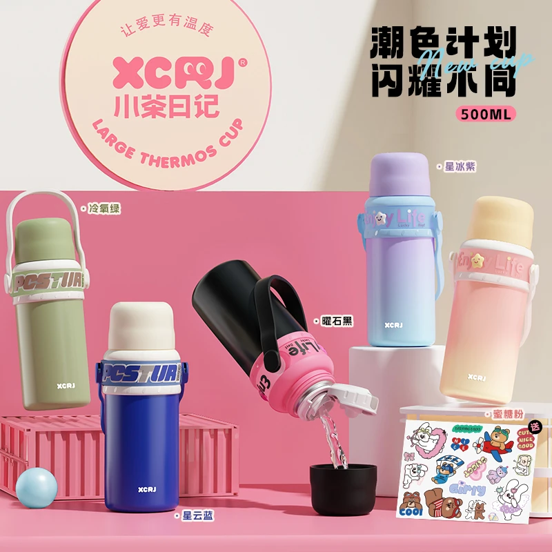 开学学生316不锈钢保温杯可爱儿童带杯盖便携男女高颜值水壶