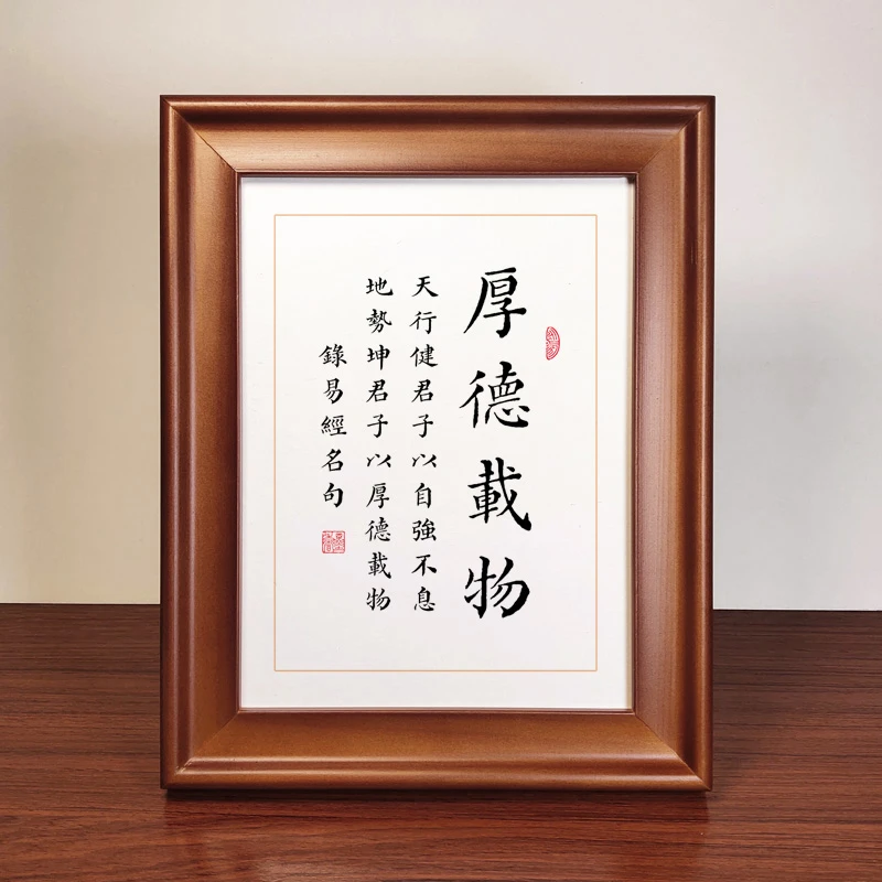 厚德载物 书法作品摆件座右铭摆台书房办公室桌面装饰字画挂画