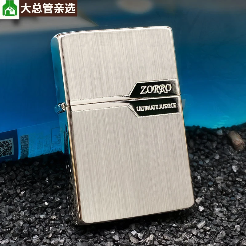佐罗ZORRO打火机煤油原铜光板金拉丝煤油打火机朗声窄机男士礼物