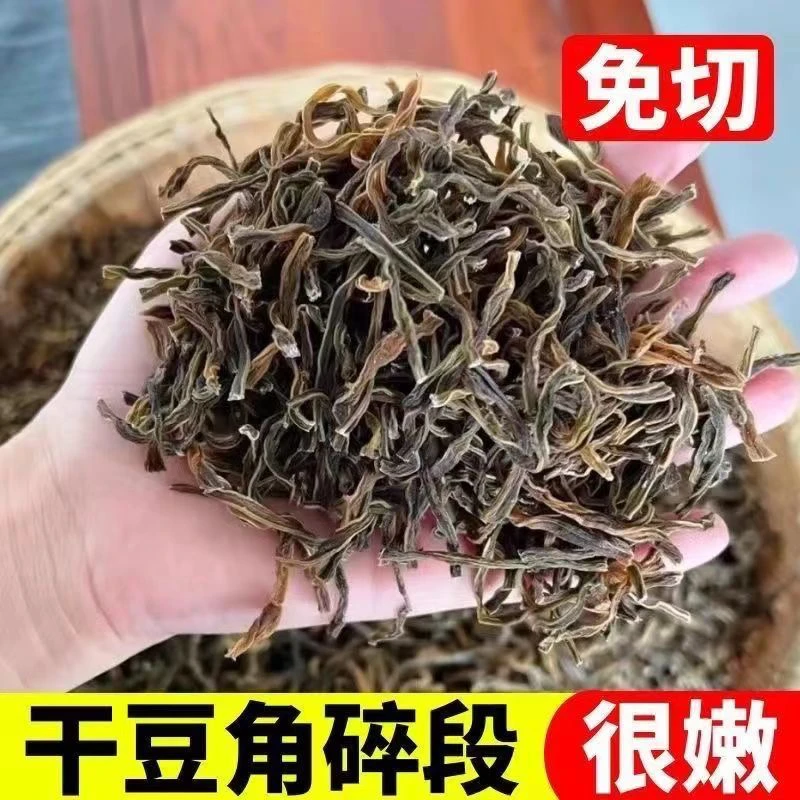 农村土菜农家菜豆角无干燥剂新鲜农家日晒干豆角豇豆特产菜