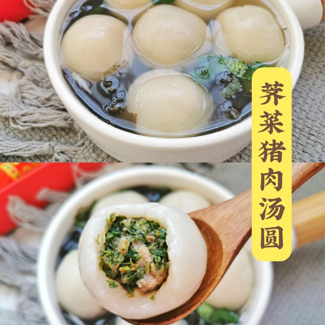 【周末专享王妈妈汤圆】手工水磨大汤圆荠菜肉汤团糯米圆子元宵