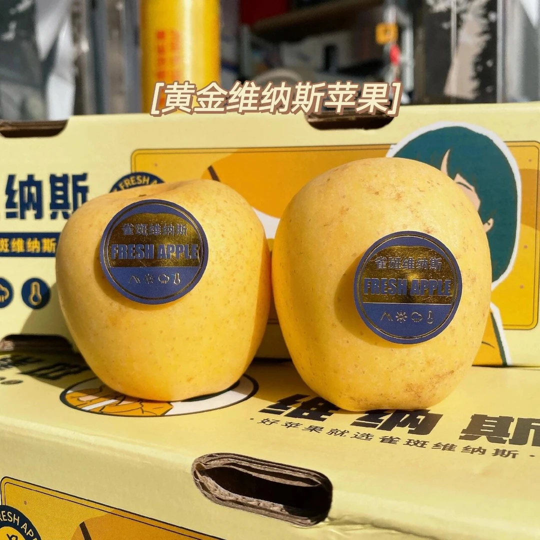 【黄金维纳斯】脆甜苹果礼盒装新鲜纯甜无酸果香四溢