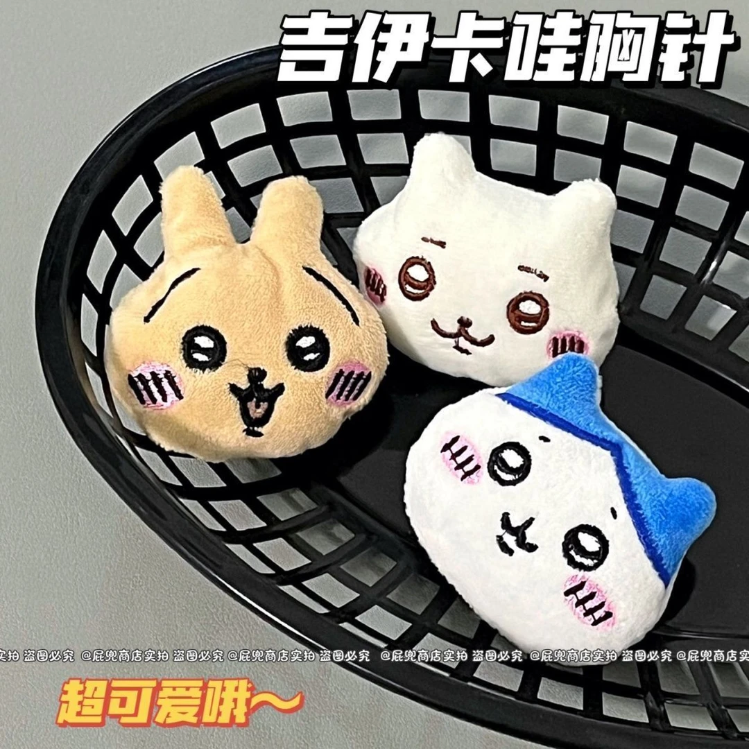 非金属布艺胸针 卡通可爱吉伊卡哇毛绒胸针高颜值ins风包包背包