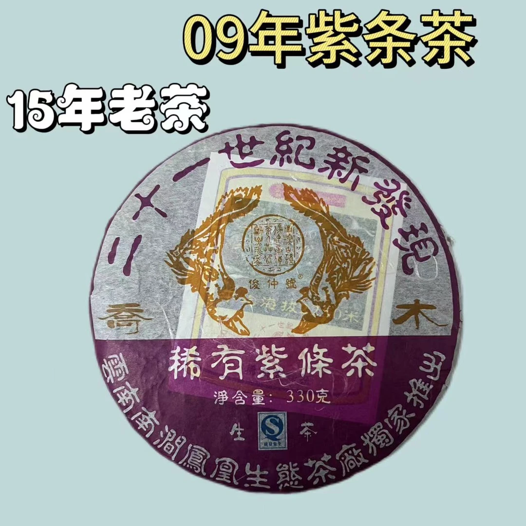 499普洱茶代拍链接