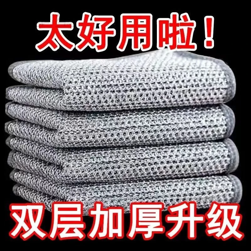 【急！超低抢条】家用银丝洗碗抹布厨房专用丝银丝清洁布不沾油双