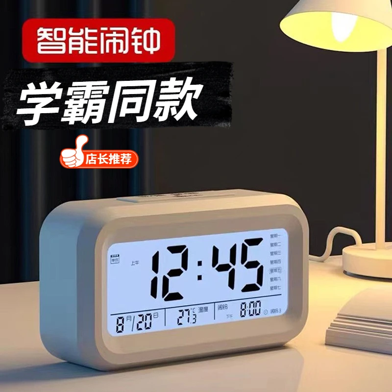 【闹钟学生专用2024款】叫醒神器超大声夜光静音充电学生用卧室电子