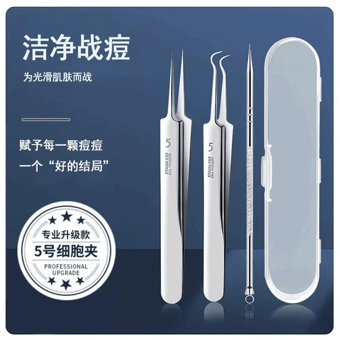 【德国精钢】升级款钢粉刺清洁工具黑头细胞夹不锈钢夹子痘针神器zb