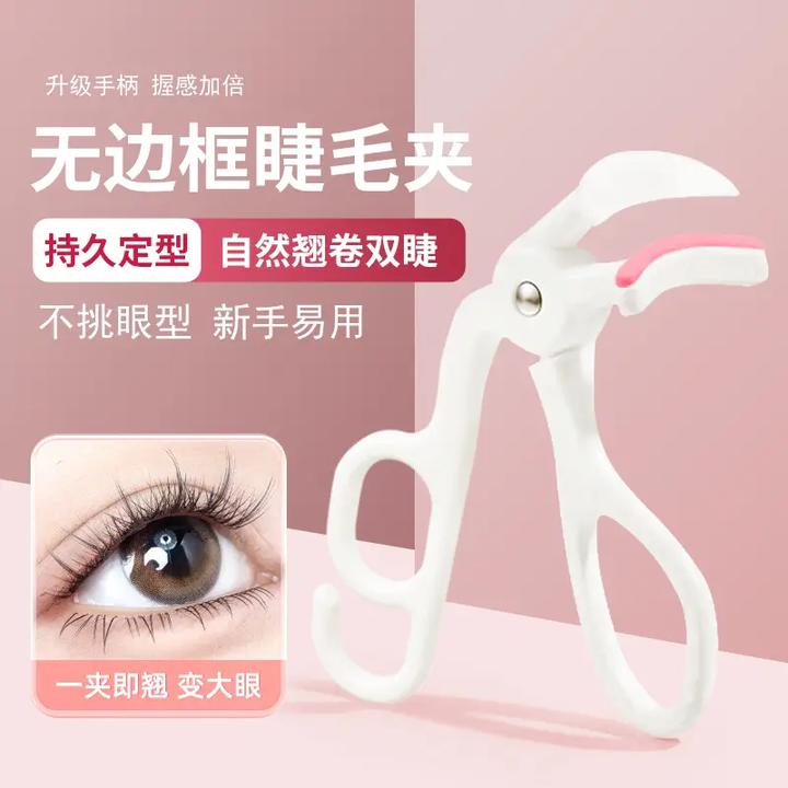 ROOBOO一夹卷翘局部睫毛夹持久精准广角太阳花初学者便捷式女学生