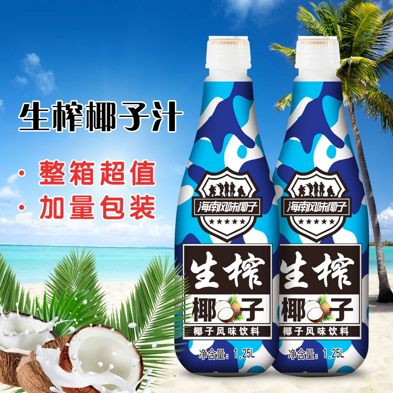 2瓶正宗海南风味生榨椰子汁整箱大瓶饮料椰奶好喝家庭装宴席批发