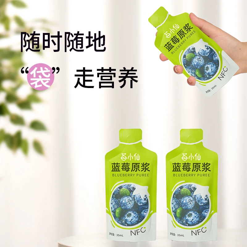 莓小仙NFC蓝莓原浆35ml*5袋/2盒+送一袋