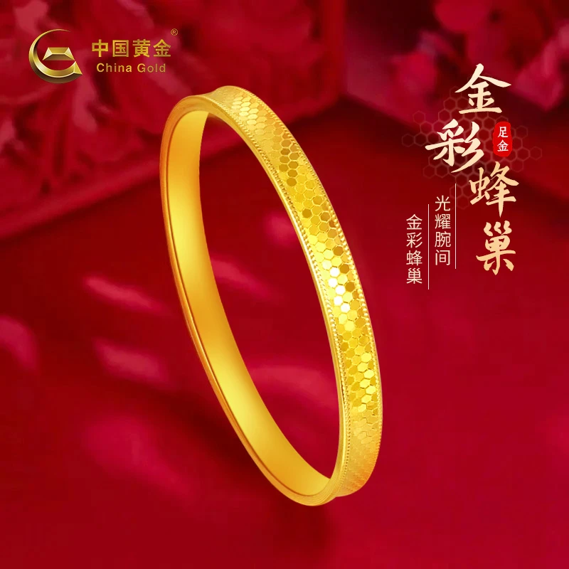 【双11抢先购】中国黄金足金蜂巢亮片素圈手镯情侣简约轻奢送妈妈