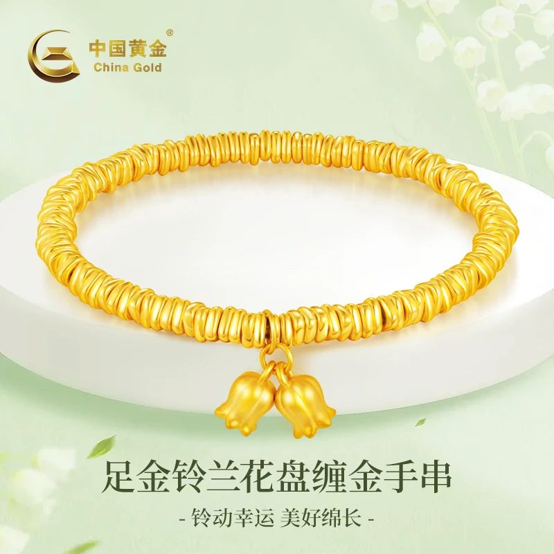 【3期免息】中国黄金足金铃兰花盘缠碎碎金手串腰缠万贯
