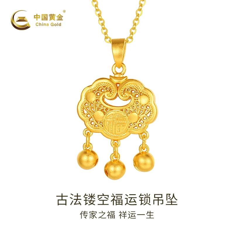 中秋国庆节【中国黄金】足金镂空福字平安锁吊坠(赠送银镀金色项链)