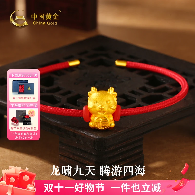 【中国黄金】足金福运龙宝手串手工编织金福送女朋友中秋节礼物