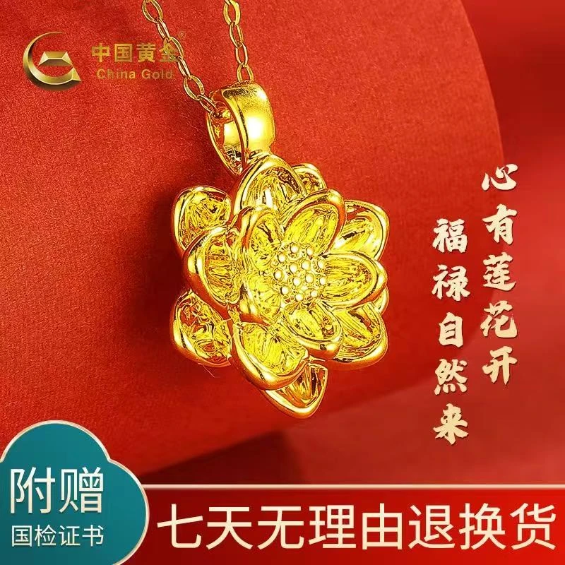 【双11抢先购】中国黄金足金素款莲花吊坠送女友(赠送银镀金色项链)