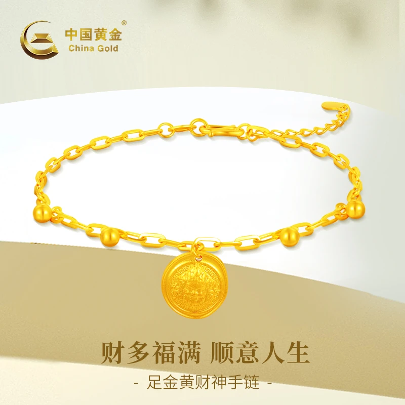 【双11抢先购】中国黄金足金黄财神手链时尚简约传承手链礼物送女友
