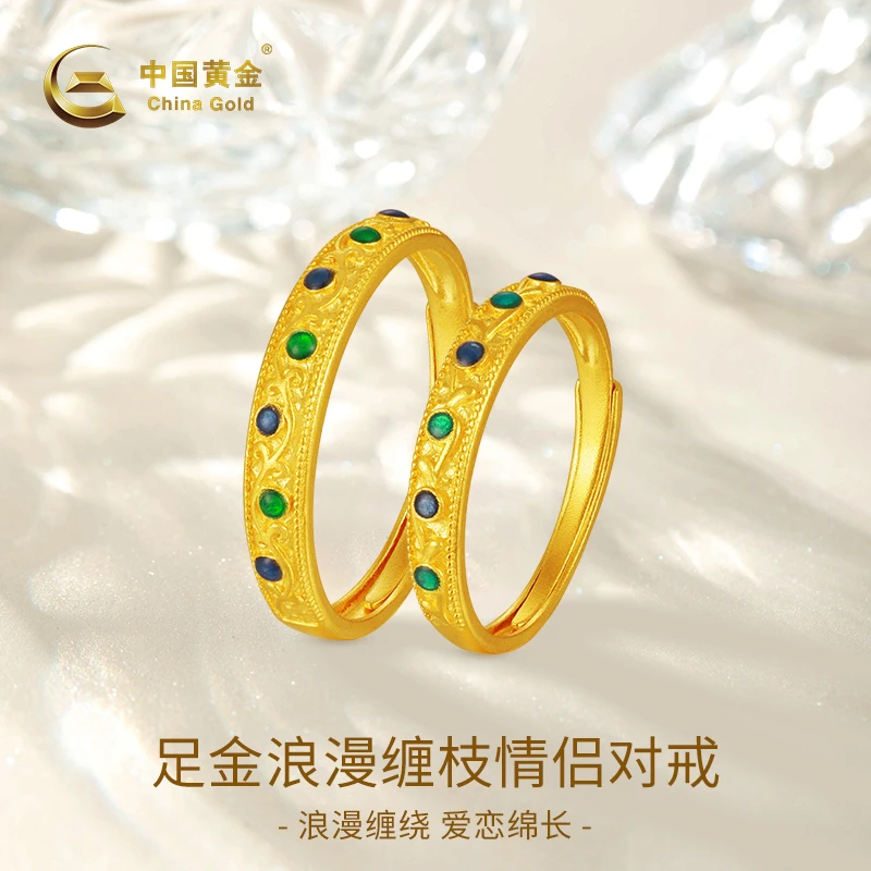 【双11抢先购】中国黄金足金浪漫缠枝情侣对戒黄金戒指轻奢时尚三金