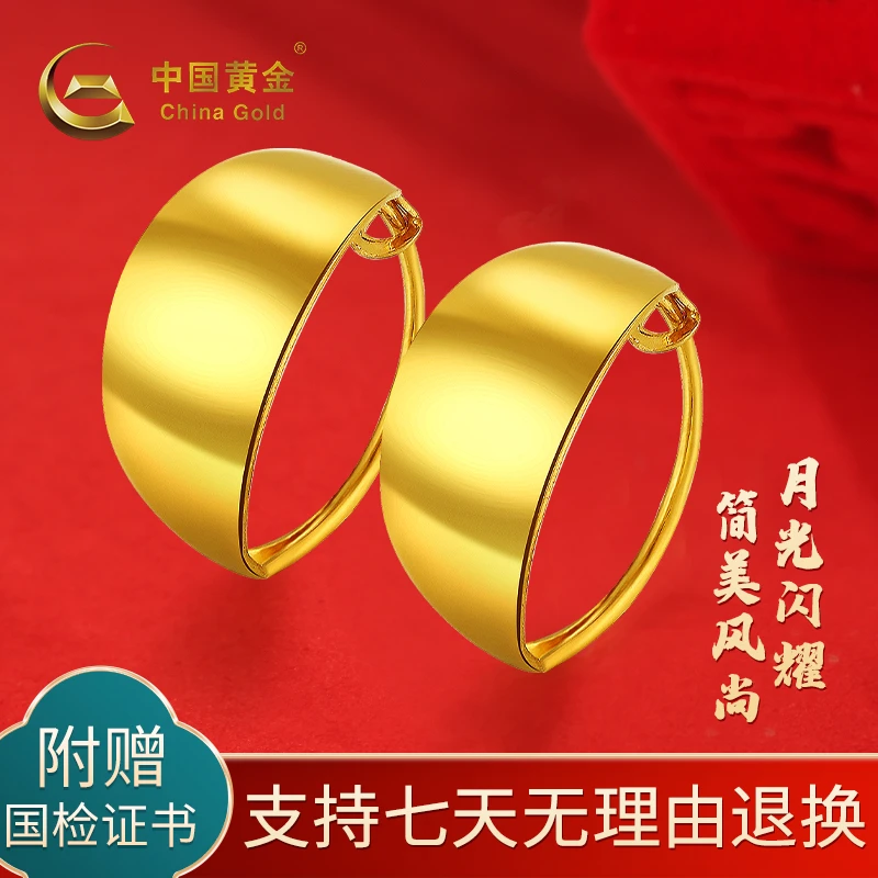 【双11抢先购】中国黄金足金5G光圈月牙耳环时尚光面精致耳饰送老婆