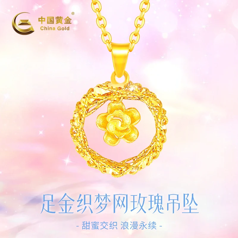 【6期免息】中国黄金足金999莫比乌斯玫瑰吊坠精美金挂坠