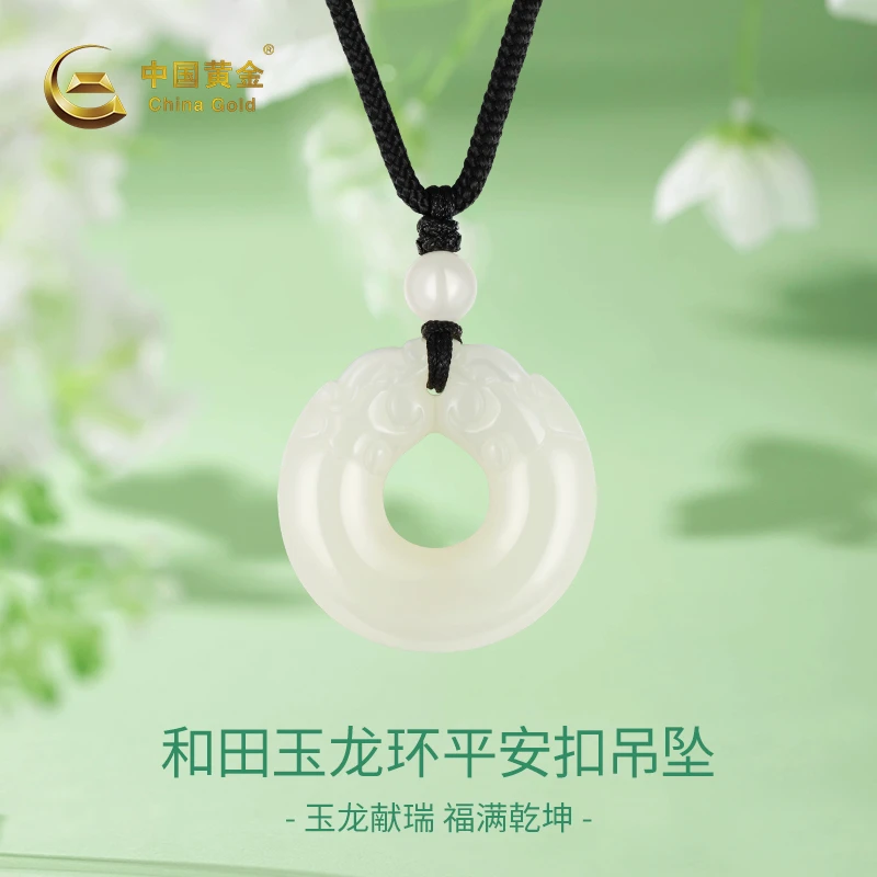 【双11抢先购】中国黄金和田玉龙环平安扣吊坠古法挂坠纪念日礼物