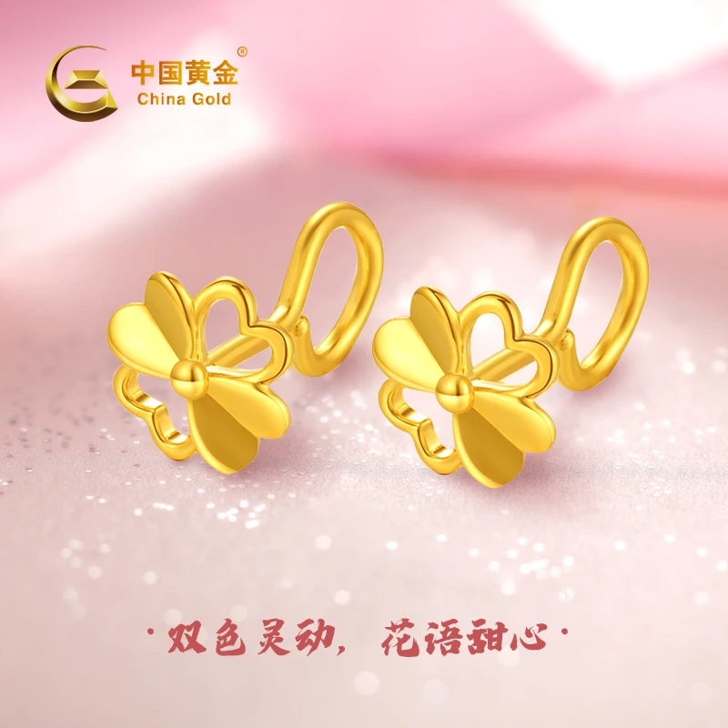 中秋国庆节【中国黄金】足金双色花四叶草耳环灵动气质时尚百搭耳饰