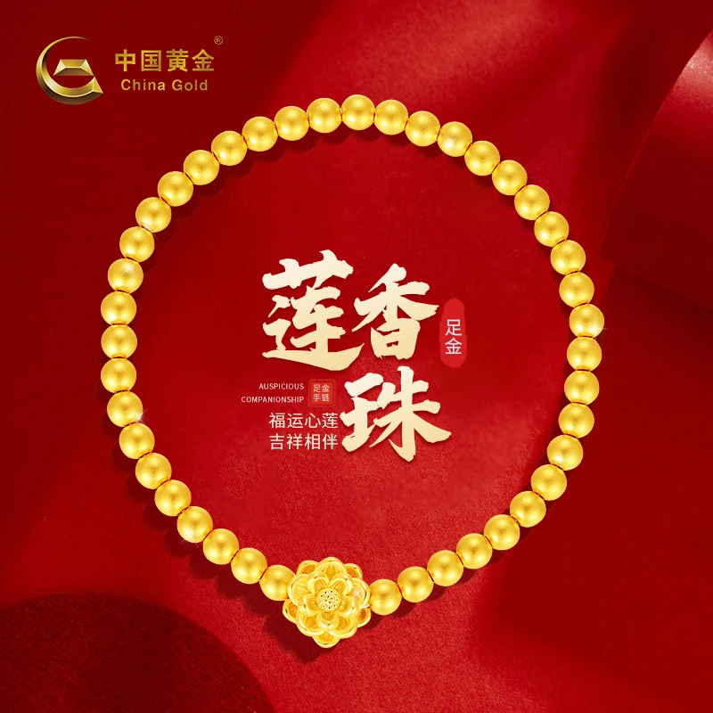 【双11抢先购】中国黄金足金999古法气质手链时尚磨砂金手链送女友