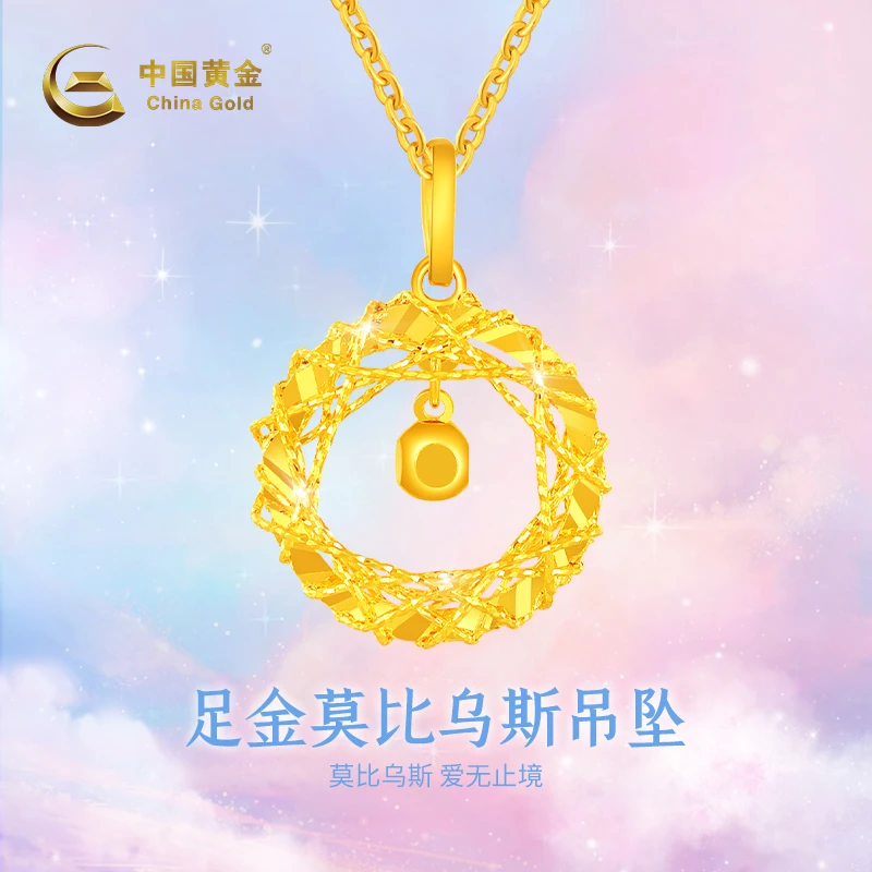 【双11抢先购】中国黄金足金精美莫比乌斯小众吊坠2025新款送女友