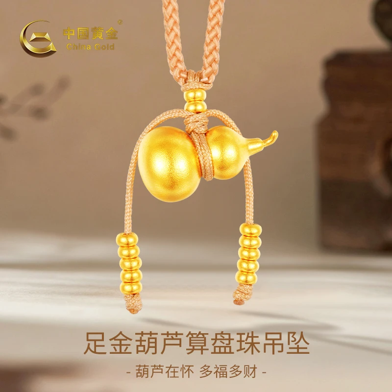 【6期免息】中国黄金足金999葫芦算盘珠吊坠金葫芦送女友