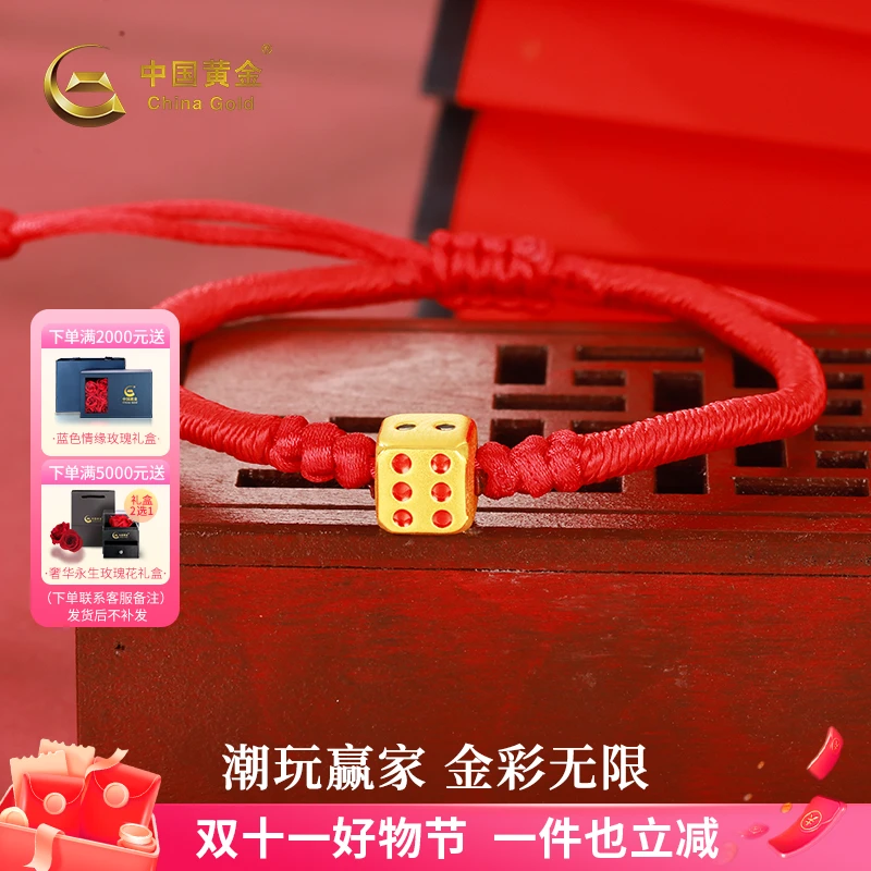 【中国黄金】足金珐琅骰子手工转运手串情侣可爱金手链送女友中秋礼