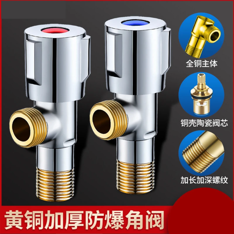 电镀全铜2通角阀