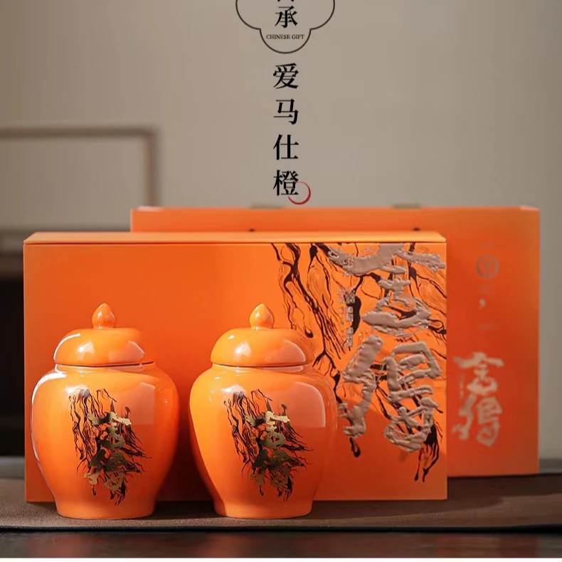 橙色双陶瓷罐滇红茶叶花果蜜香型礼盒装礼品送长辈年货国庆节送礼