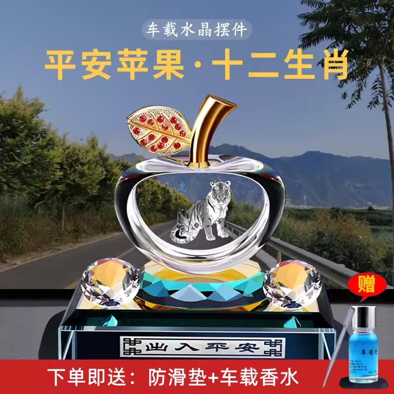 汽车香水摆件车载十二生肖牛创意个性车内装饰品男女车饰用品大全
