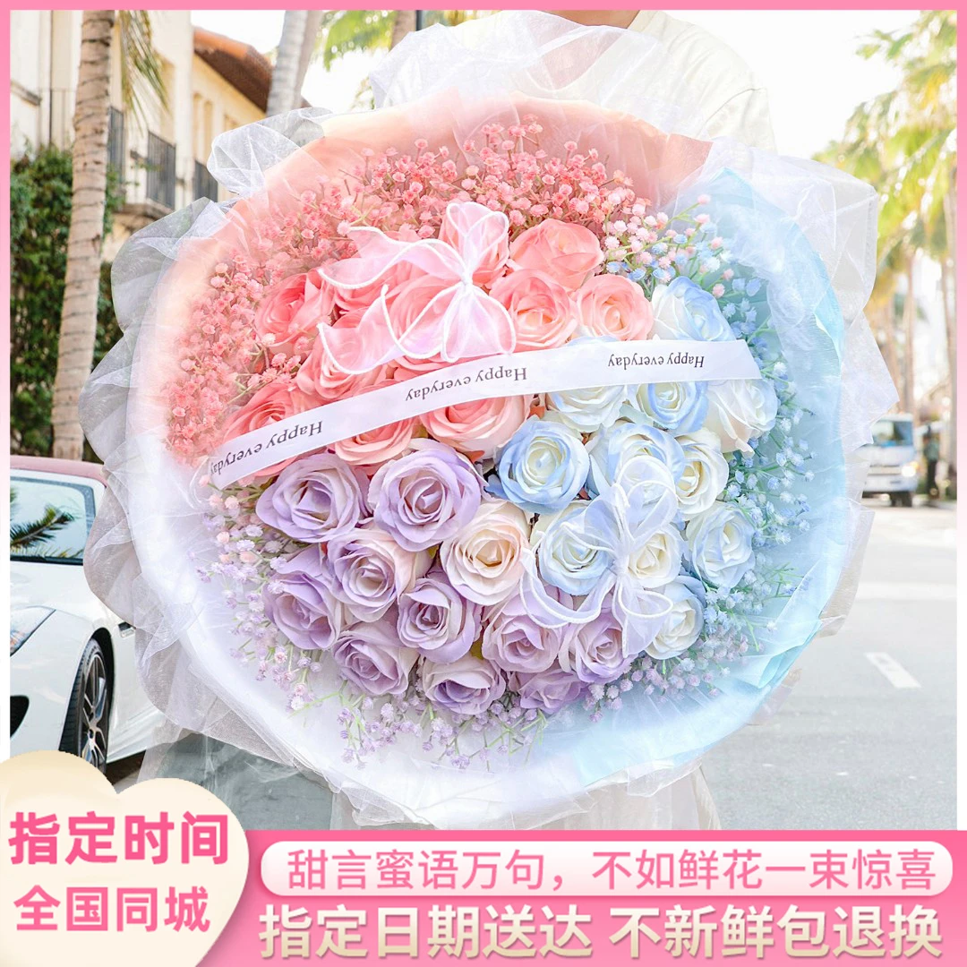 鲜花蓝粉拼色双色玫瑰花束女友表白生日鲜花速递全国花店同城配送