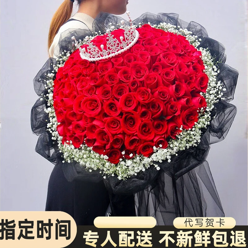鲜花送女友表白生日礼物99朵红玫瑰花束新鲜速递同城全国花店配送