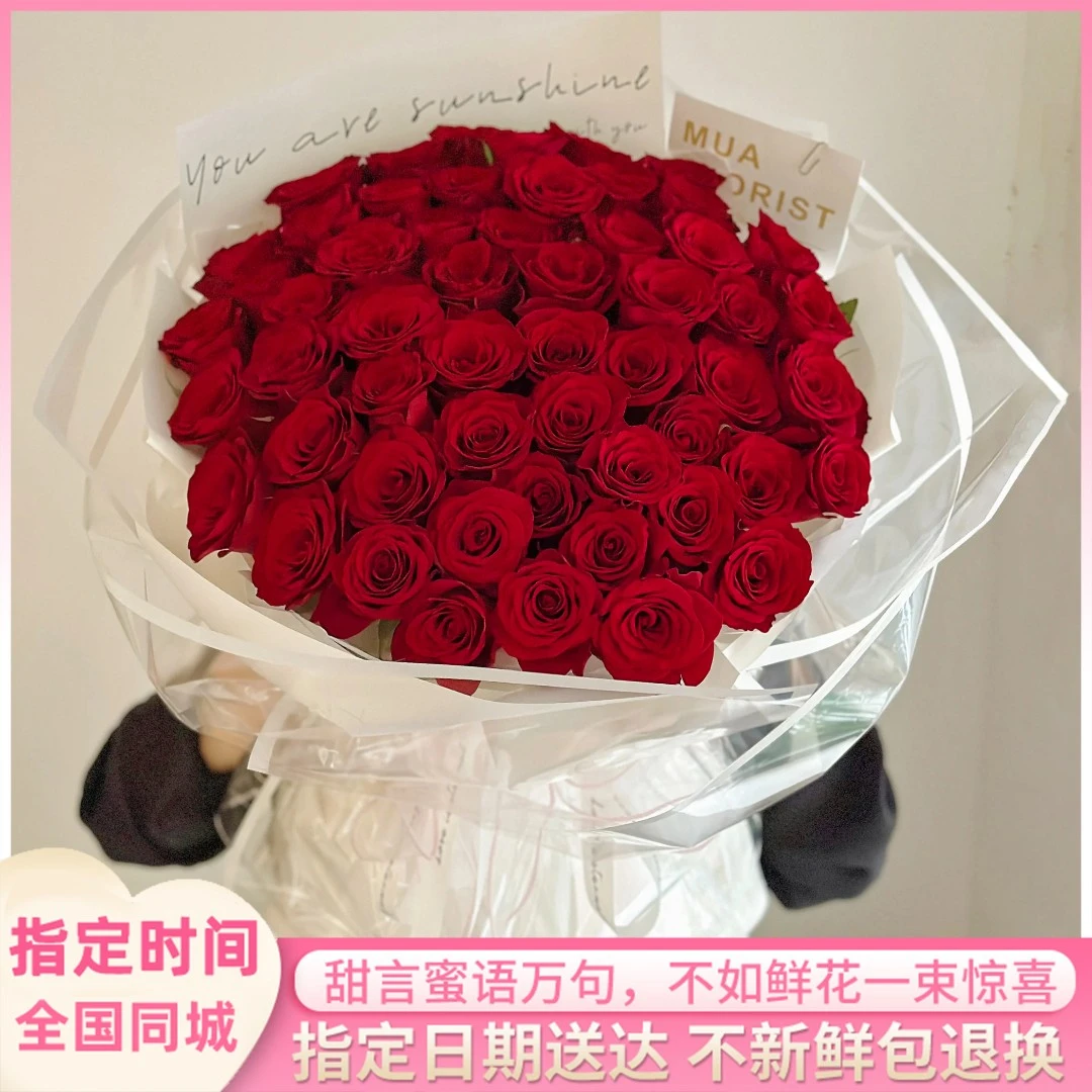 鲜花送女友表白生日礼物52朵红玫瑰花束鲜花速递同城全国花店配送