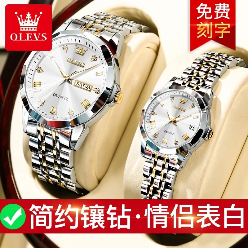 瑞士认证牌新款情侣手表石英表一对价情侣表高档潮流情侣腕表一对