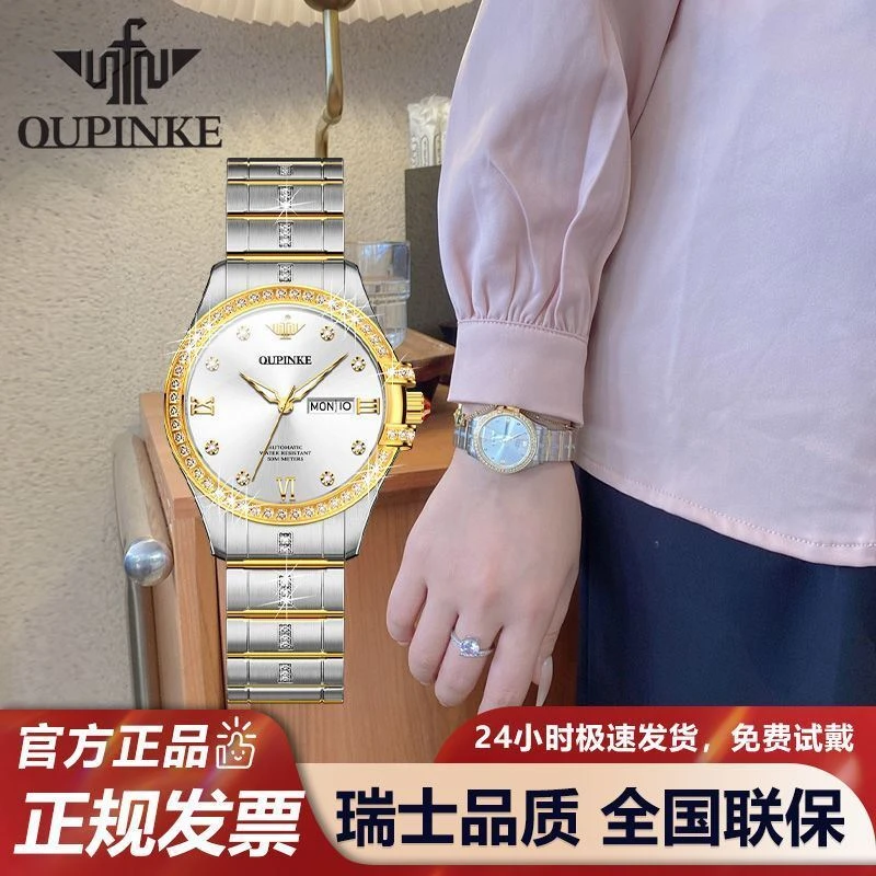 瑞士认证2024新款时尚百搭休闲精致全自动机械机芯腕表女气质百搭