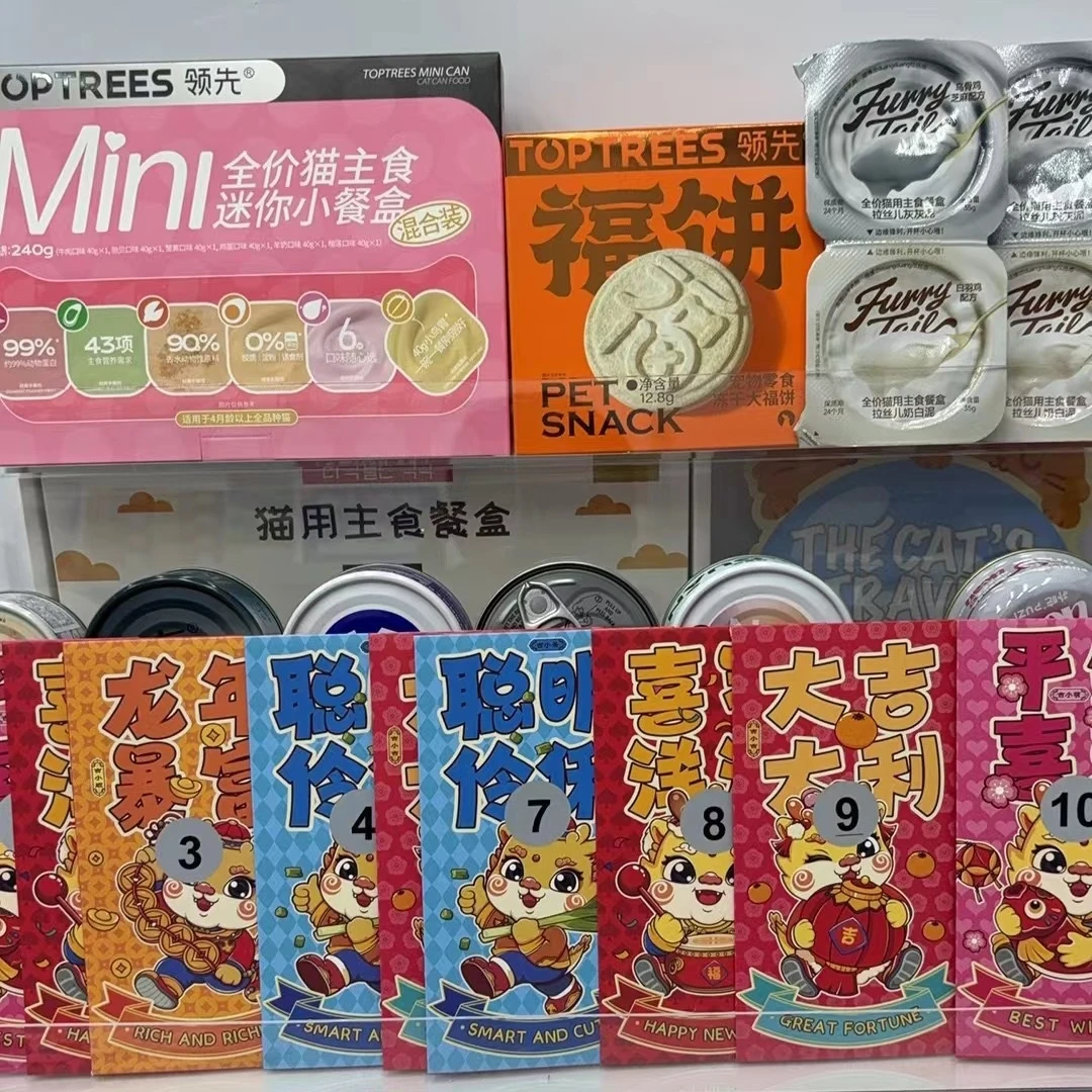 【宠物用品盲盒】猫咪零食罐头冻干猫粮主食餐盒专车39.9
