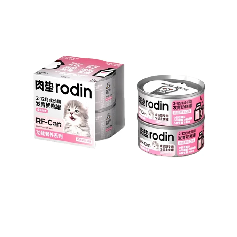 (羊了个羊碰碰碰)肉垫rodin全价生骨肉发育奶糕幼猫主食罐 80g