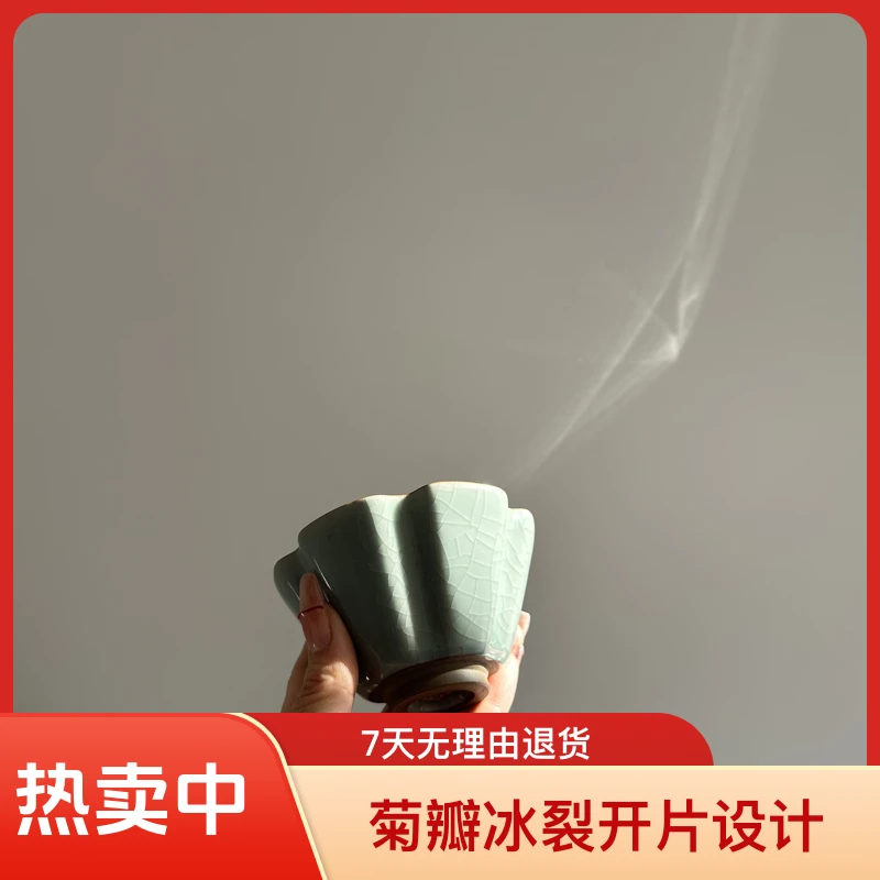 菊瓣冰裂开片家用六方如意杯主人杯容量80cc陶瓷汝窑