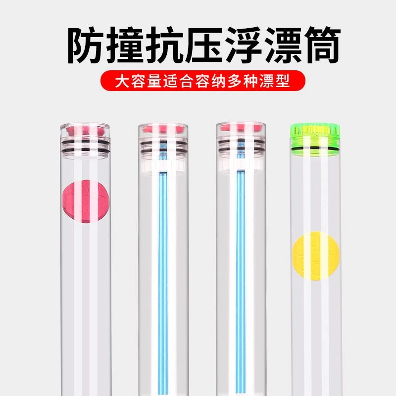 漂筒黑色加长加粗试调漂桶特价多功能大物装鱼漂盒大容量收纳筒