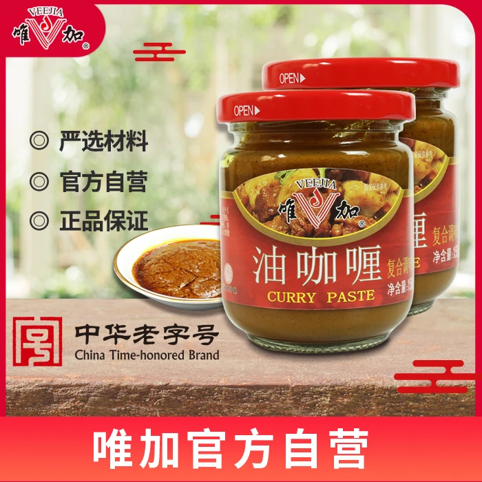 VEEJIA/唯加油咖喱150g家用咖喱膏牛腩粉丝牛肉厨房
