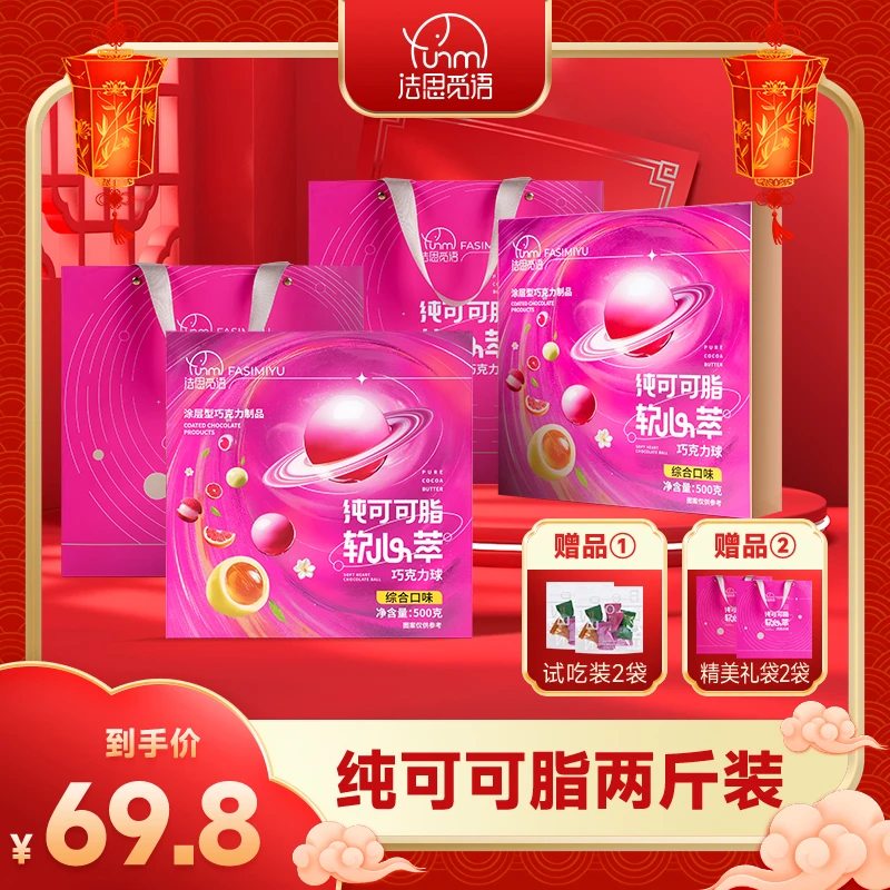 【拍下发两斤】纯可可脂夹心巧克力圣诞节送礼盒年货儿童零食大礼包