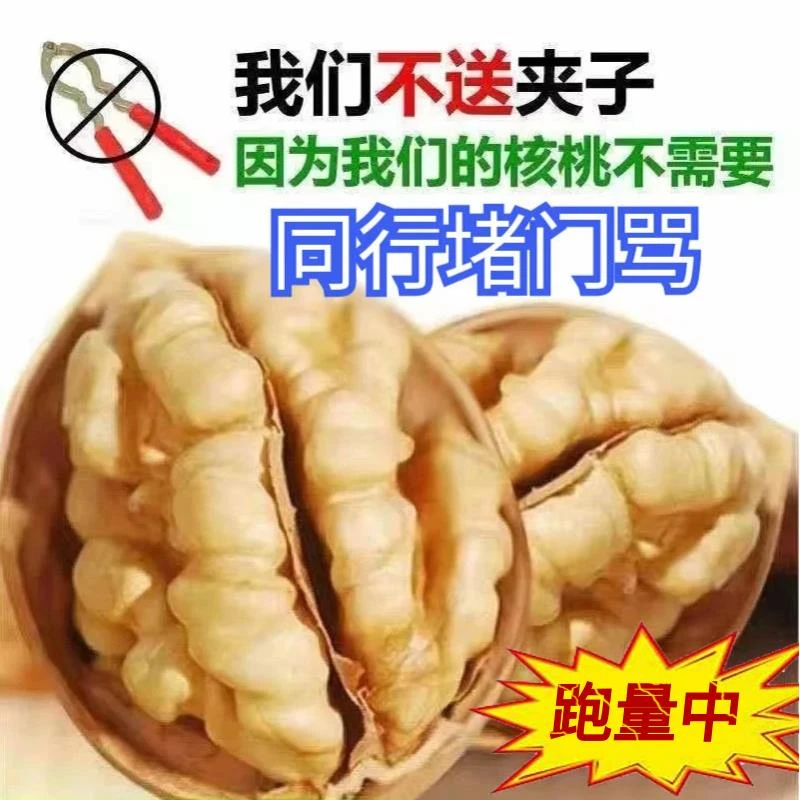 23年新货正宗新疆185纸皮核桃手捏即开干果原味孕妇专用批发便宜