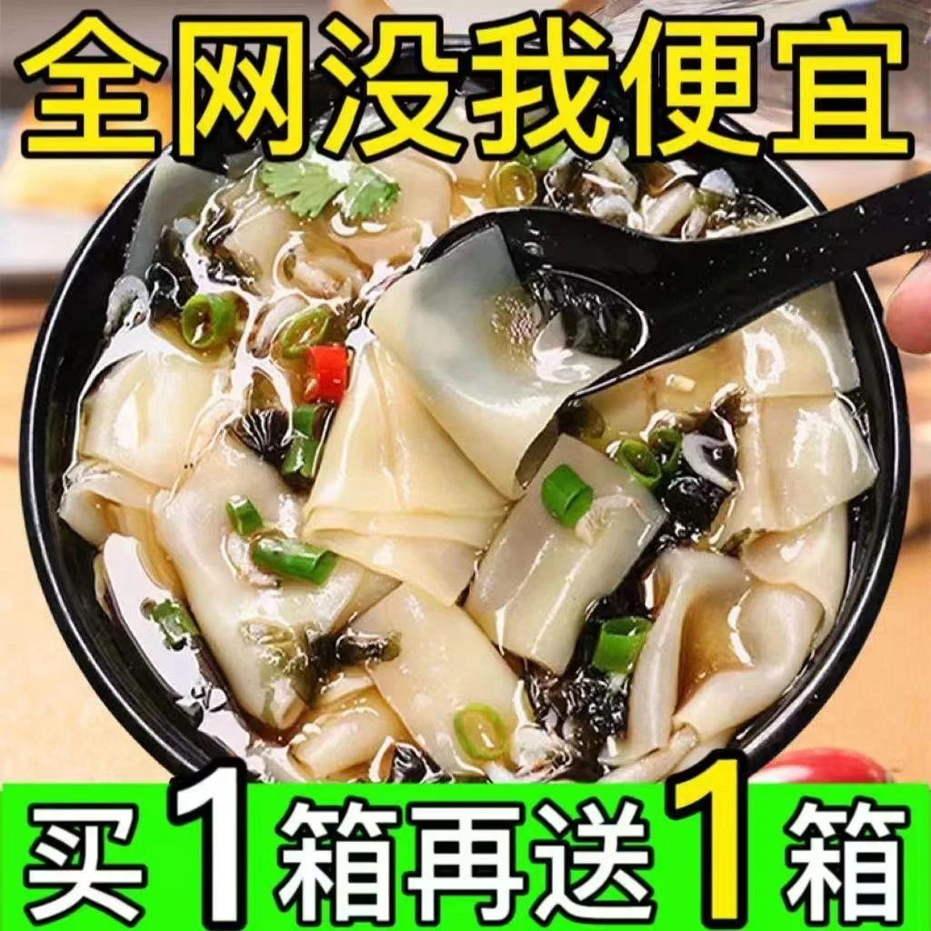 酸汤面叶大桶酸辣虾米宽面秘制配方低脂速食贼便宜夜宵非油炸