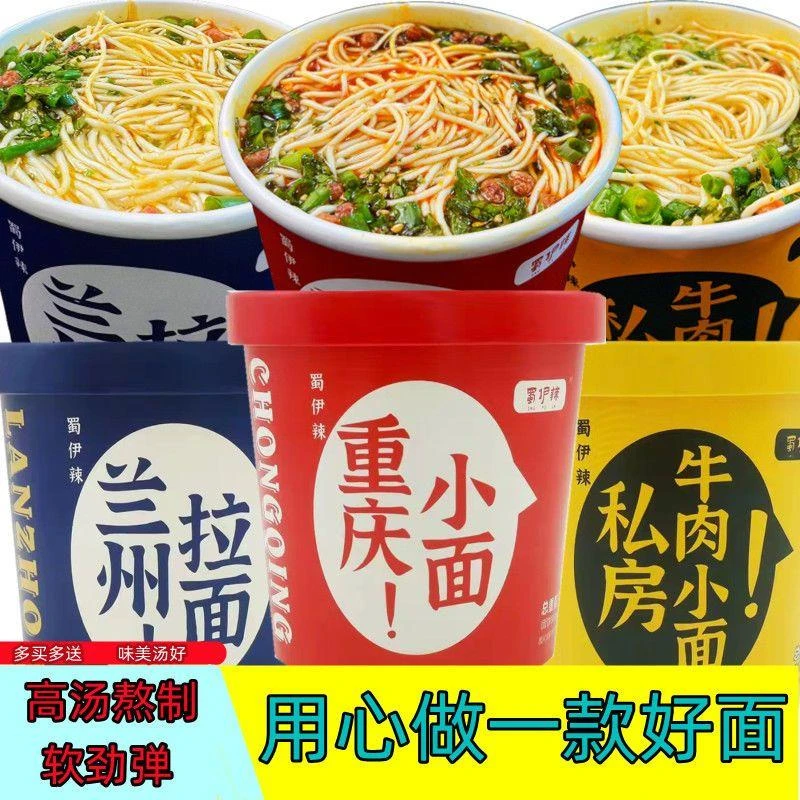 兰州牛肉面拉面方便速食冲泡免煮桶装夜宵多口味混装重庆小面