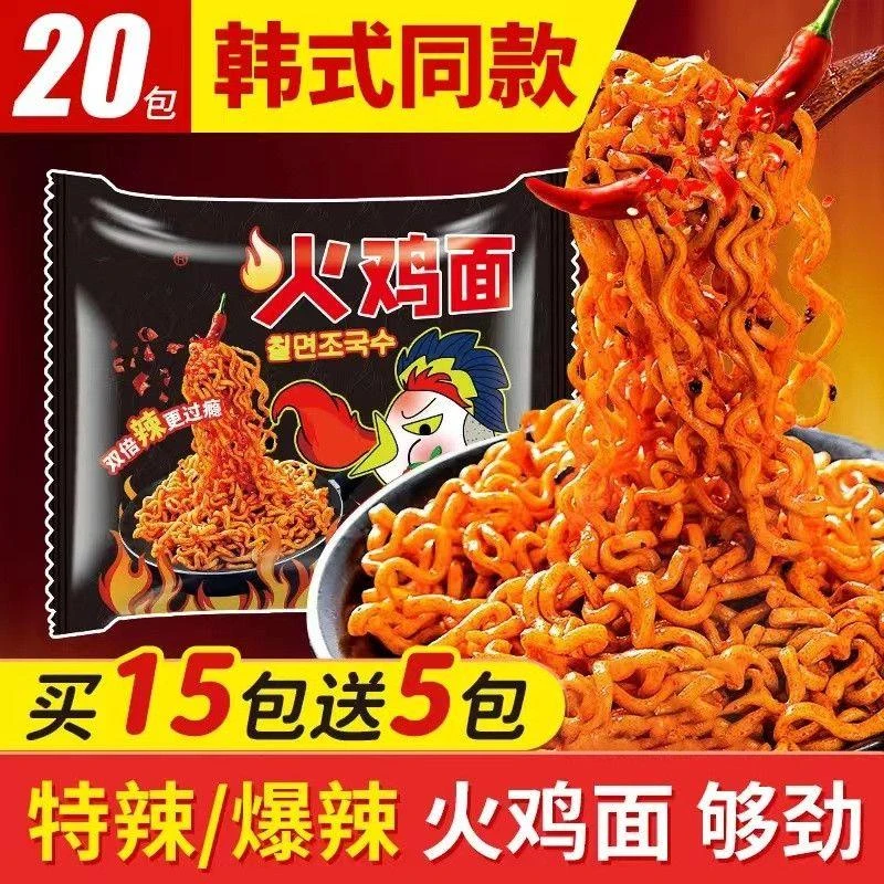 【销魂火鸡面】买15送5包韩式同款超辣拌面袋装整箱网红速食冲泡