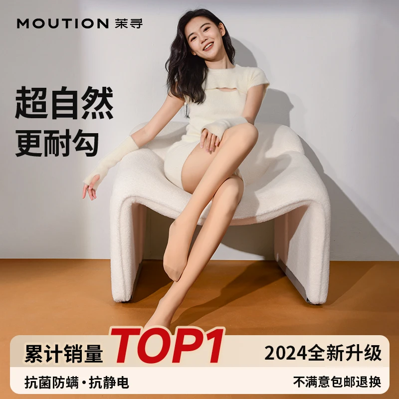 茉寻全新7代裸感光腿神器秋冬裸感假透肉打底裤袜QS